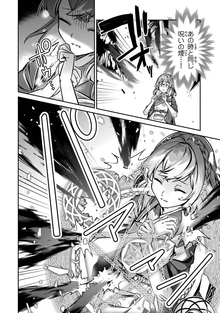 転生社畜のチート菜園　～万能スキルと便利な使い魔妖精を駆使してたら、気づけば大陸一の生産拠点ができていた～ 第25話 - 6