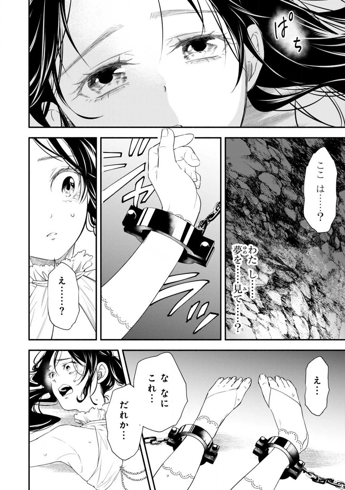 異世界マンチキン　―HP1のままで最強最速ダンジョン攻略― 第136話 - 14