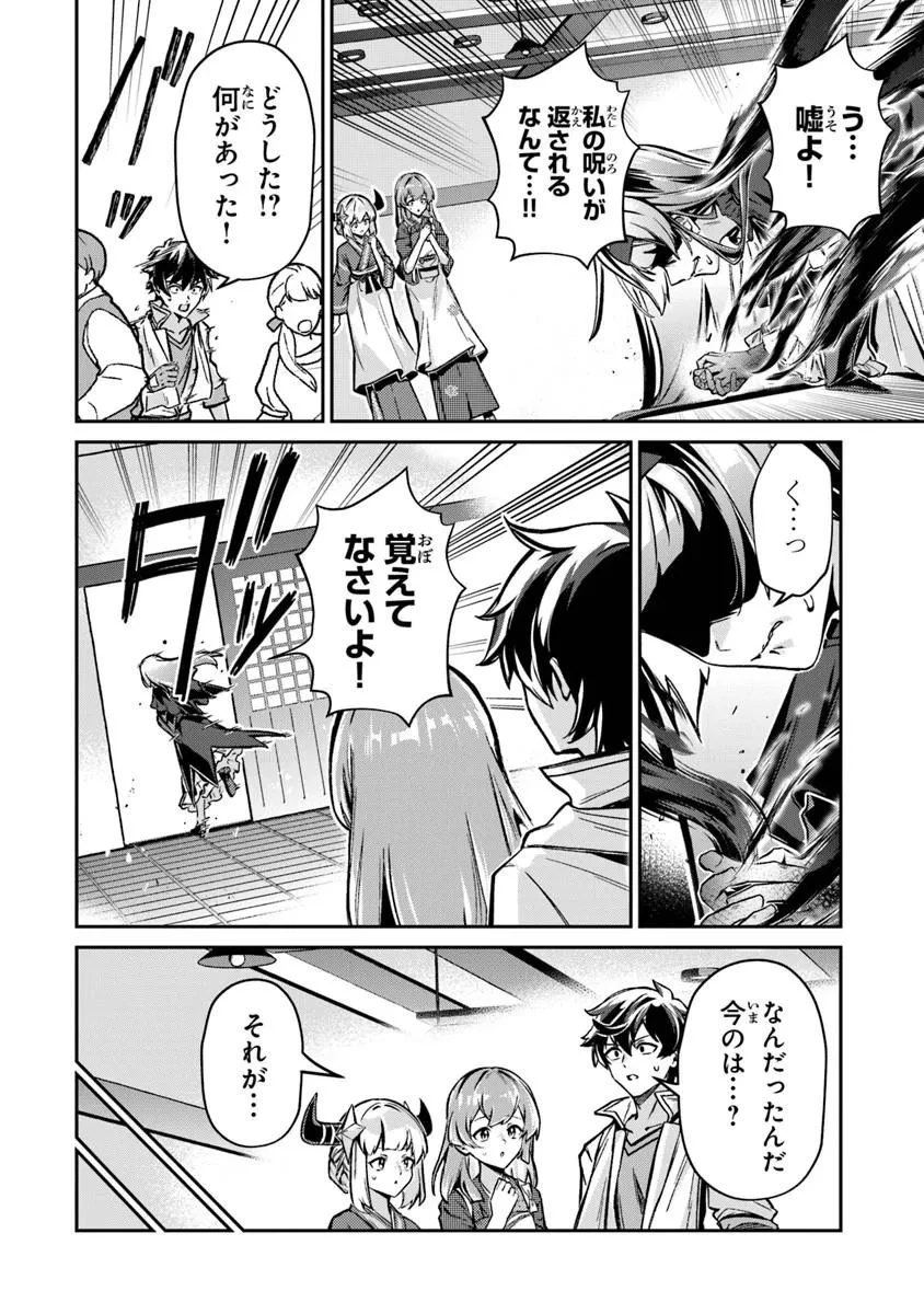 転生社畜のチート菜園　～万能スキルと便利な使い魔妖精を駆使してたら、気づけば大陸一の生産拠点ができていた～ 第25話 - 8