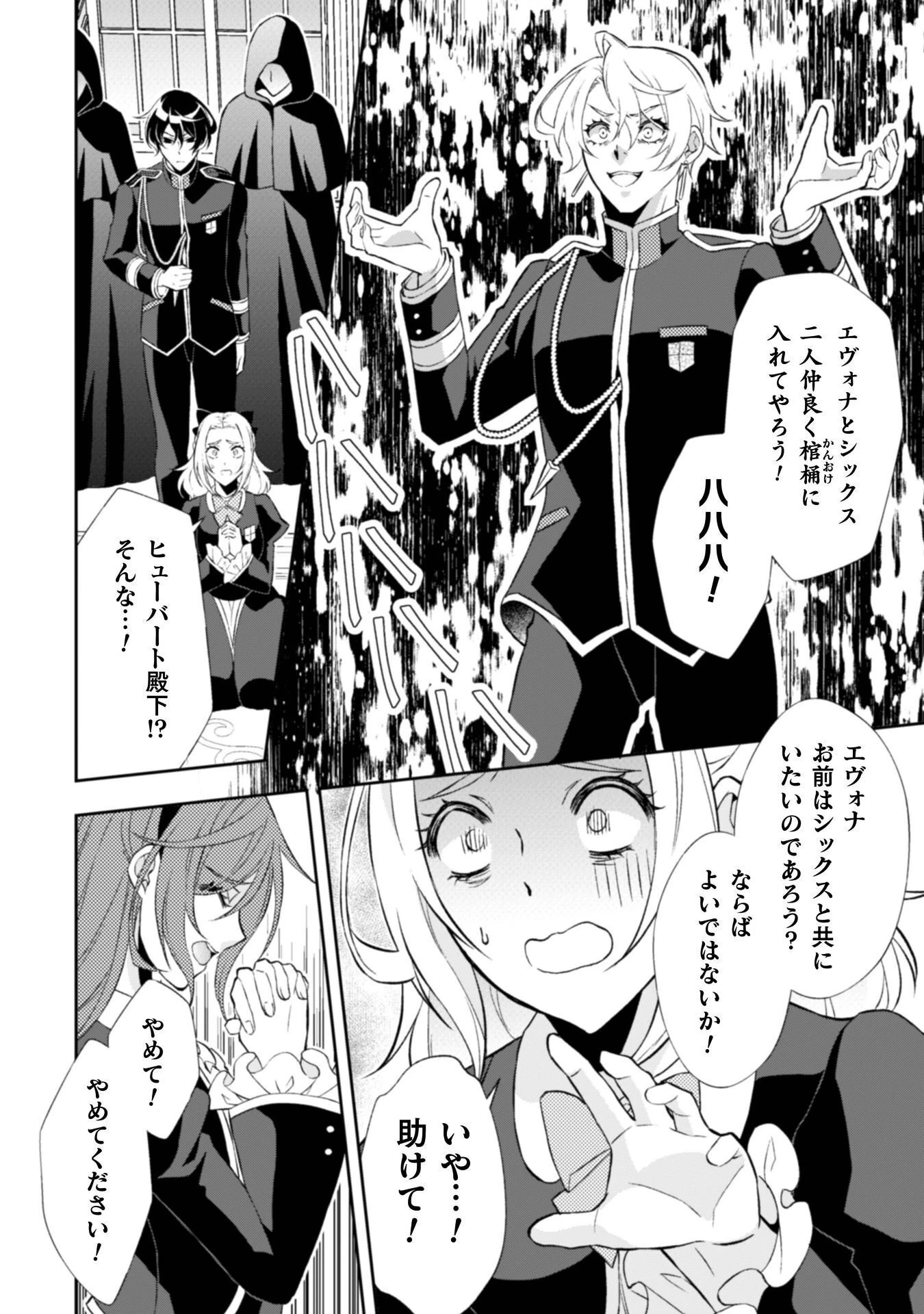 悪役令嬢はもう全部が嫌になったので、記憶喪失のふりをすることにした 第14話 - 5