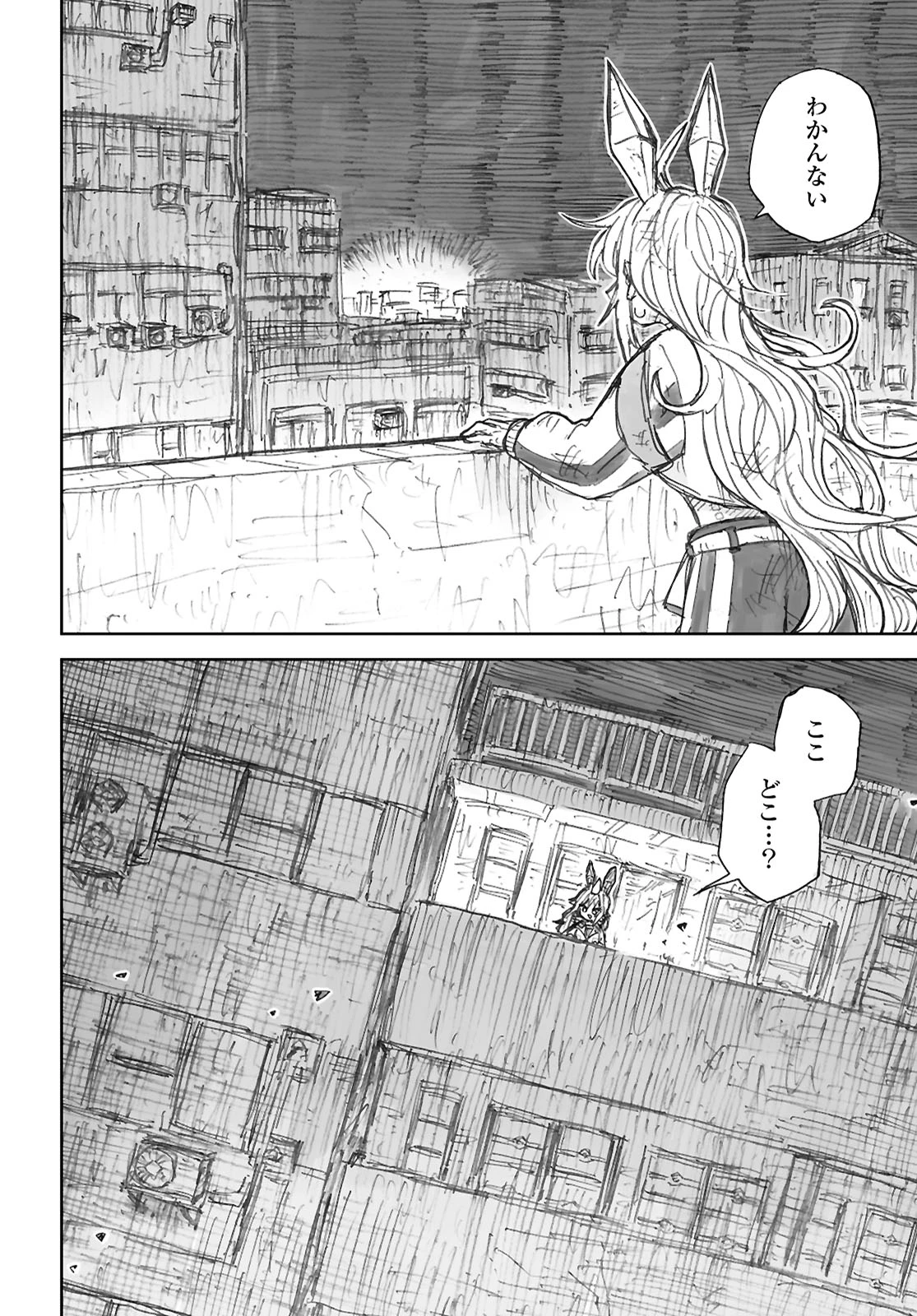 残骸少女、きらきらな世界の底 第1話 - 10