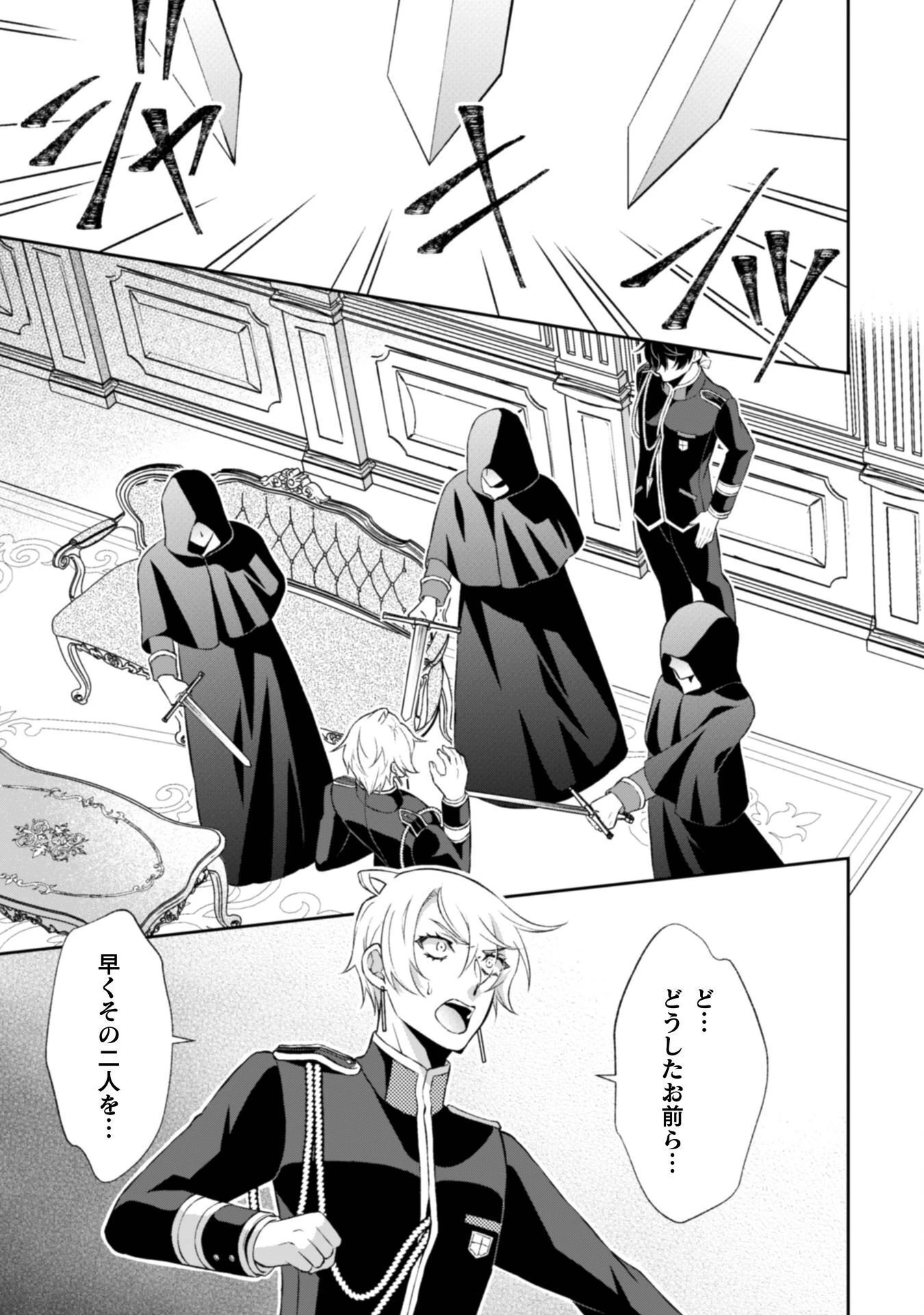 悪役令嬢はもう全部が嫌になったので、記憶喪失のふりをすることにした 第14話 - 10