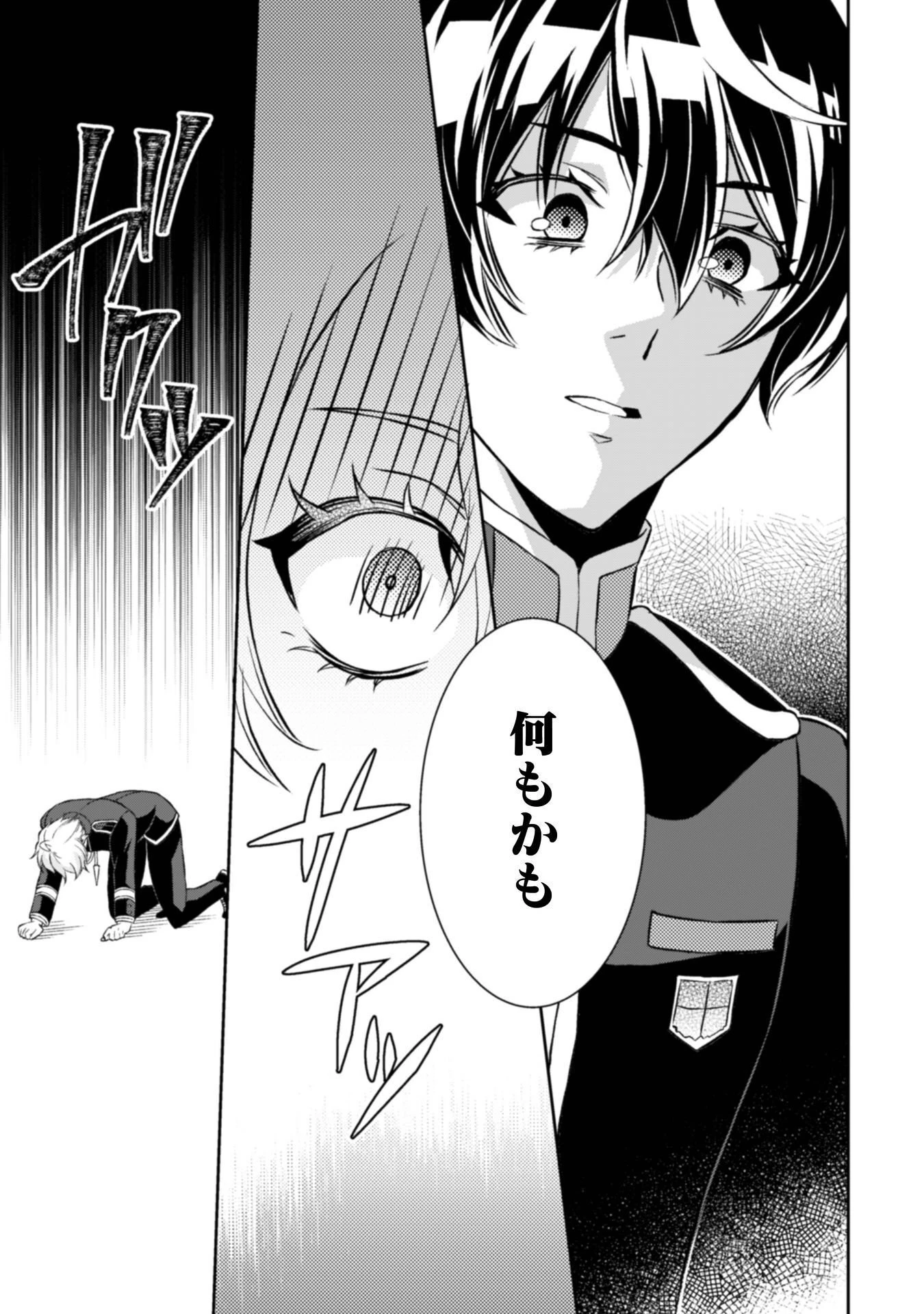 悪役令嬢はもう全部が嫌になったので、記憶喪失のふりをすることにした 第14話 - 18