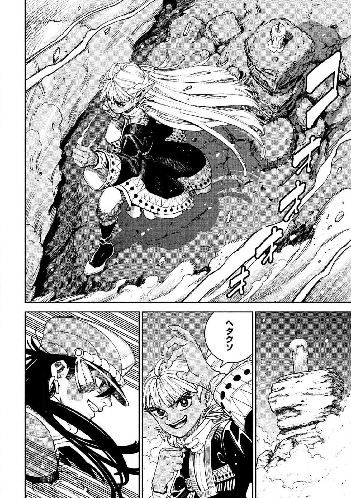 魔力枯れのダークエルフ 第4話 - 6