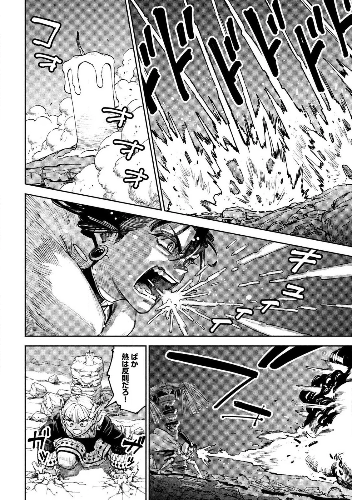 魔力枯れのダークエルフ 第4話 - 20