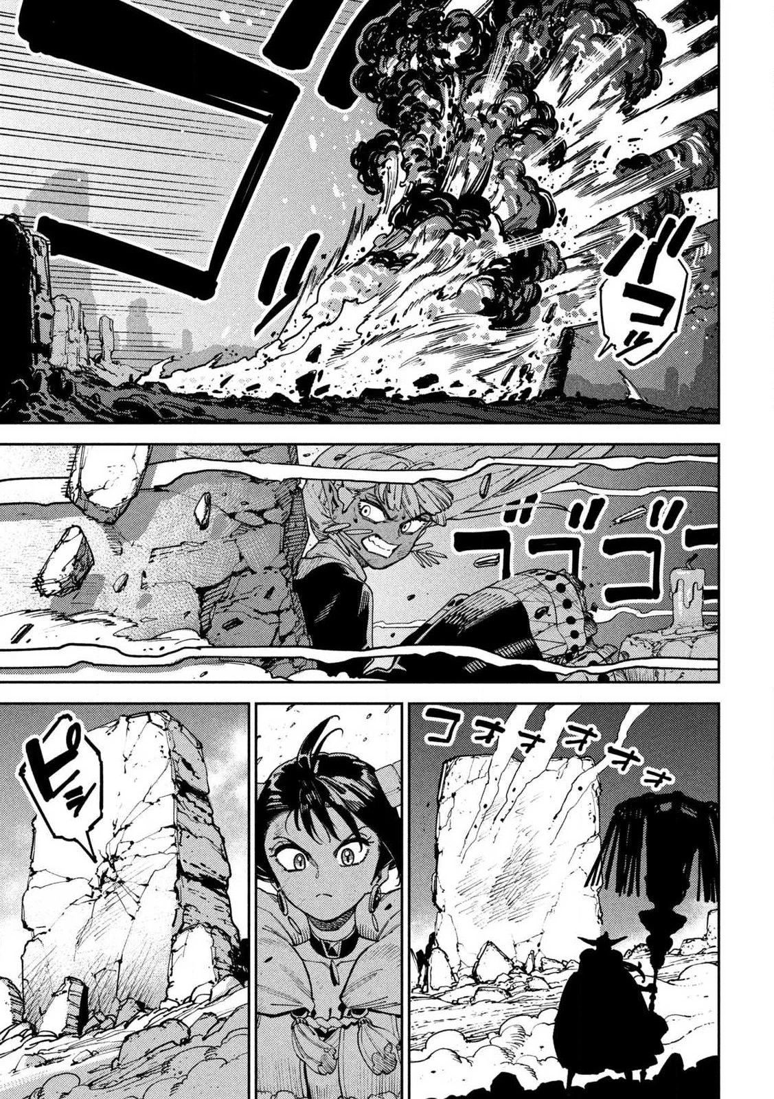 魔力枯れのダークエルフ 第4話 - 21