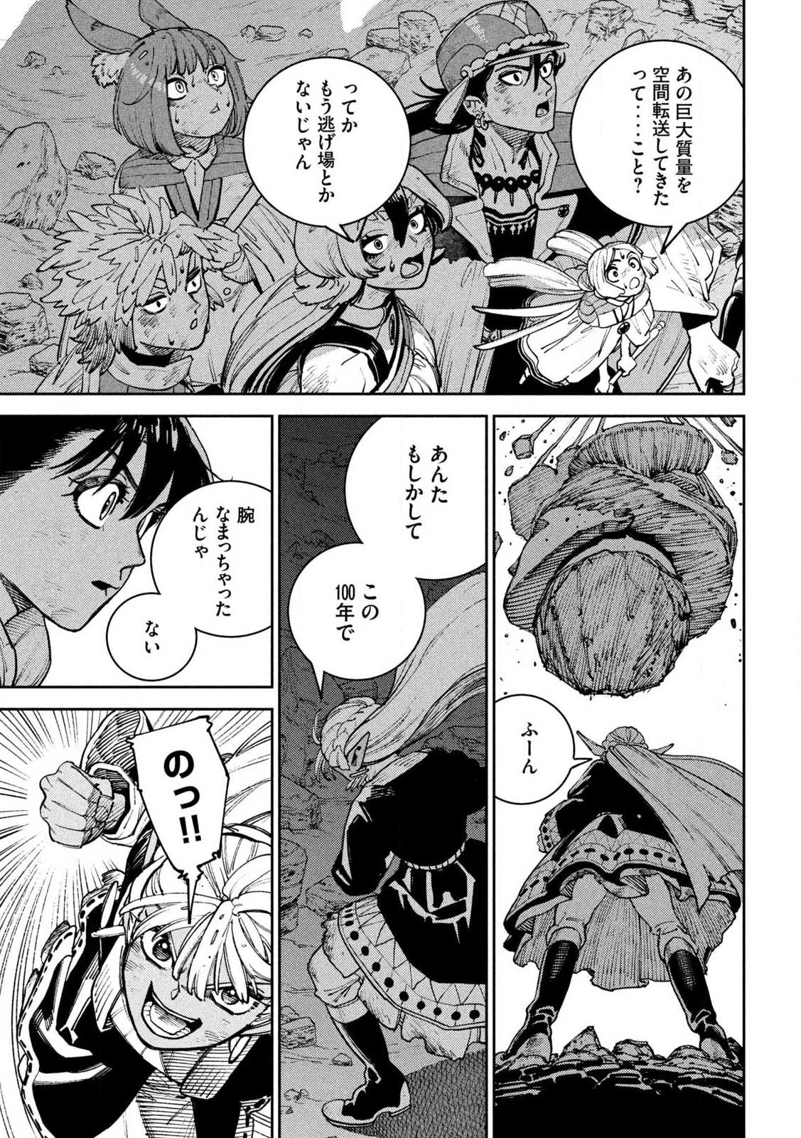 魔力枯れのダークエルフ 第4話 - 27