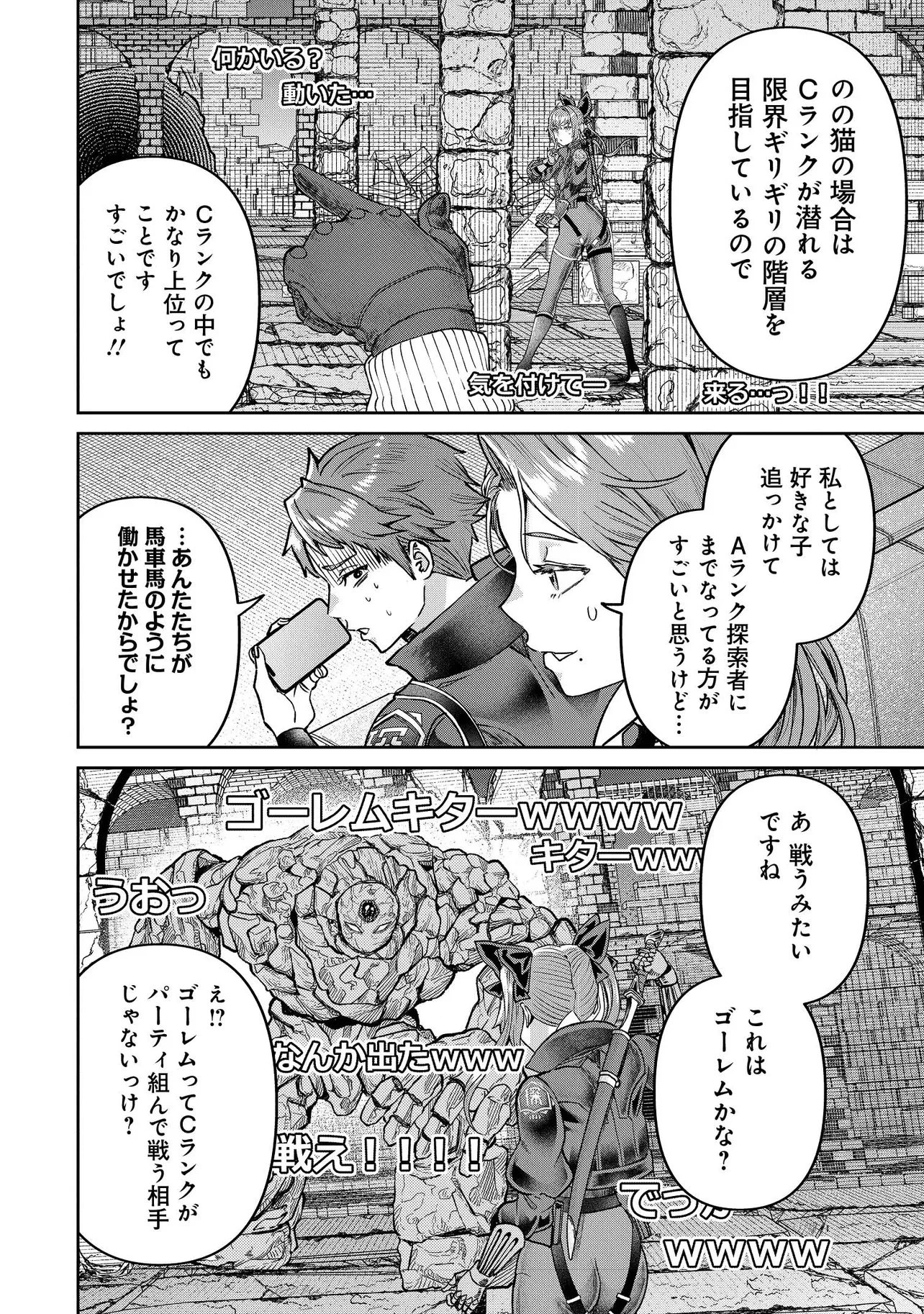 住んでる場所が田舎すぎて、ダンジョン探索者が俺一人なんだが? 第2話 - 4