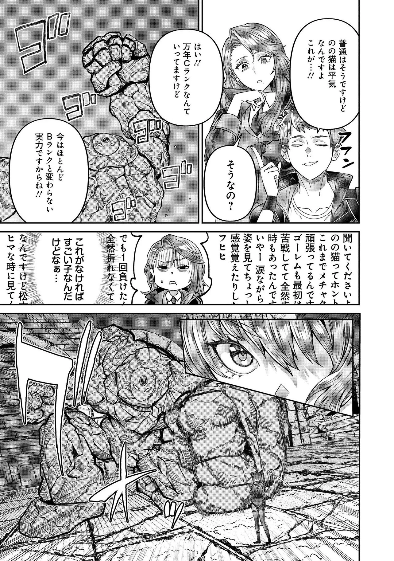 住んでる場所が田舎すぎて、ダンジョン探索者が俺一人なんだが? 第2話 - 5