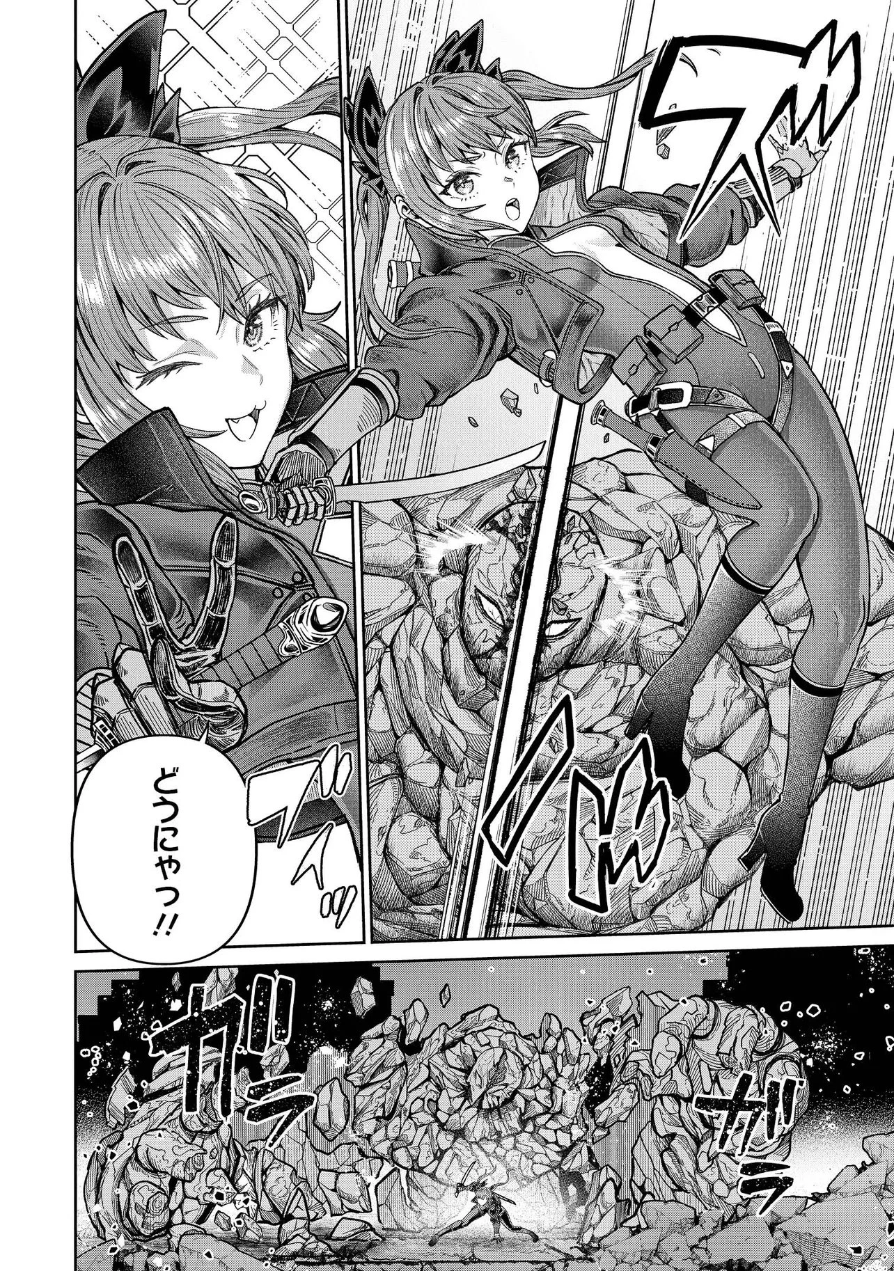 住んでる場所が田舎すぎて、ダンジョン探索者が俺一人なんだが? 第2話 - 8