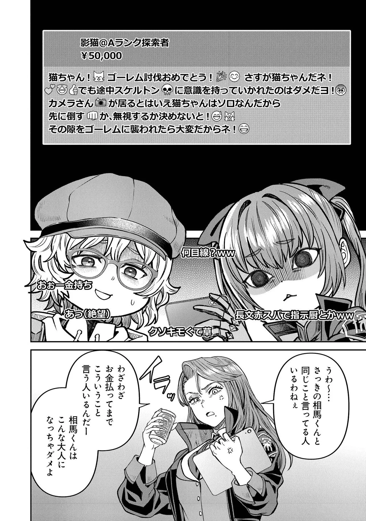 住んでる場所が田舎すぎて、ダンジョン探索者が俺一人なんだが? 第2話 - 12