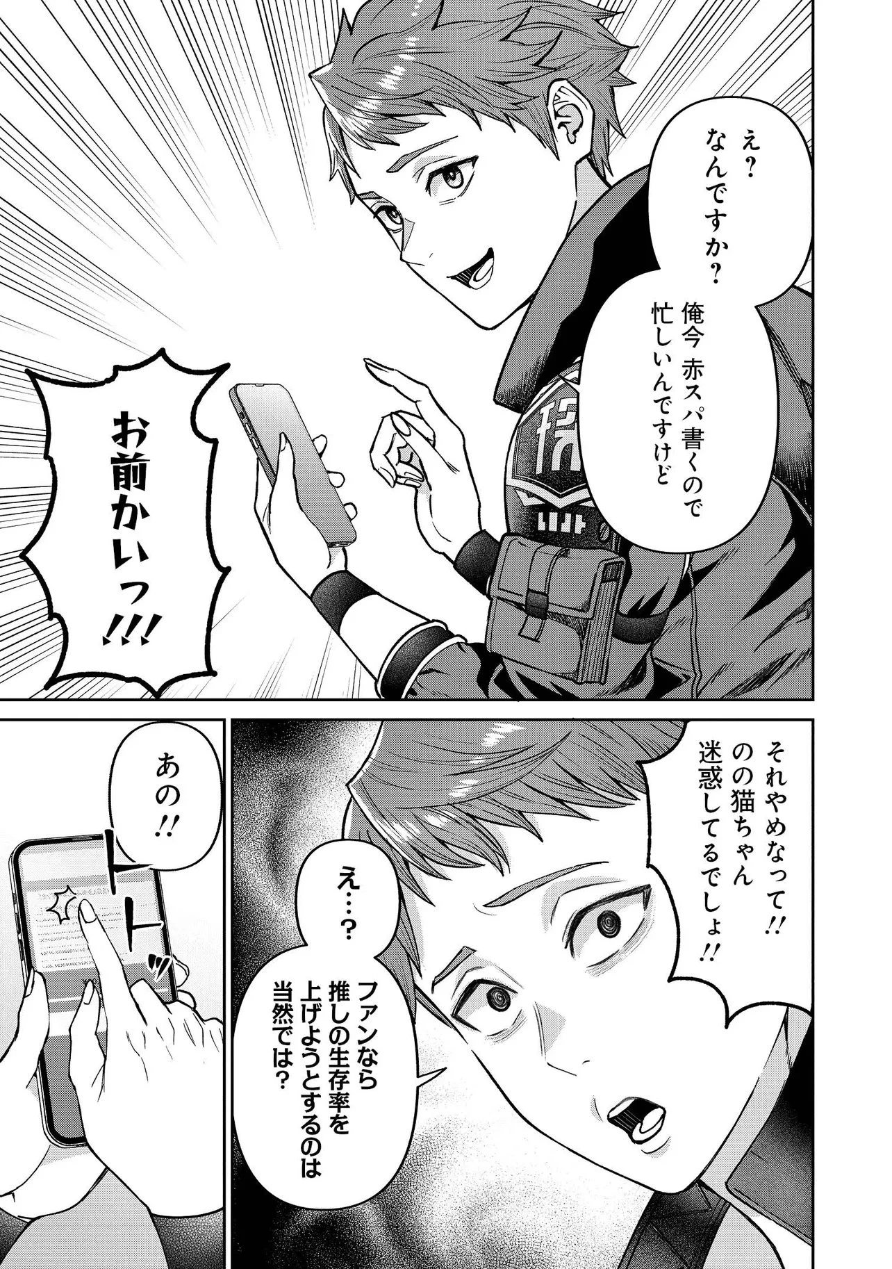 住んでる場所が田舎すぎて、ダンジョン探索者が俺一人なんだが? 第2話 - 13