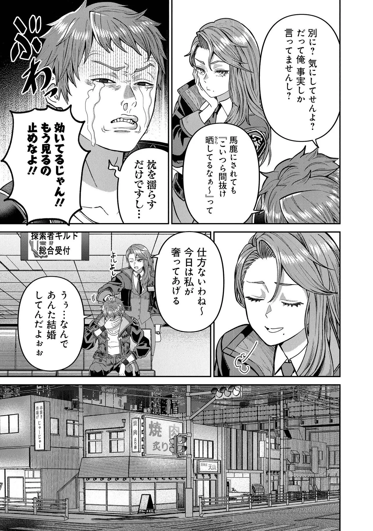 住んでる場所が田舎すぎて、ダンジョン探索者が俺一人なんだが? 第2話 - 15