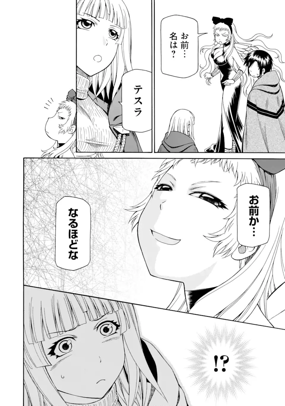 底辺戦士、チート魔導師に転職する！ 第45話 - 6