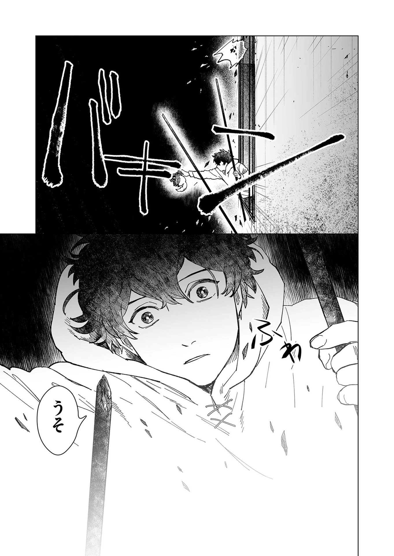 ハカナキ楽園 第18話 - 15