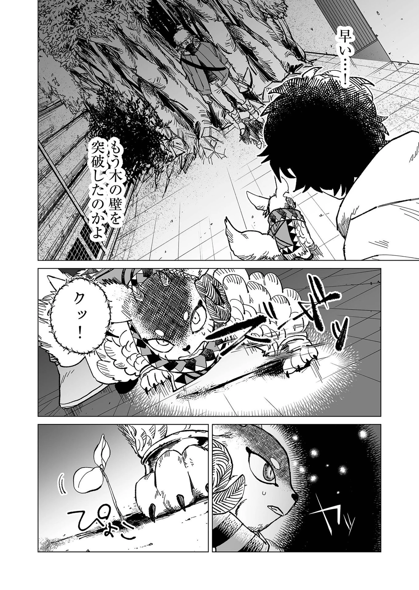 ハカナキ楽園 第17話 - 10