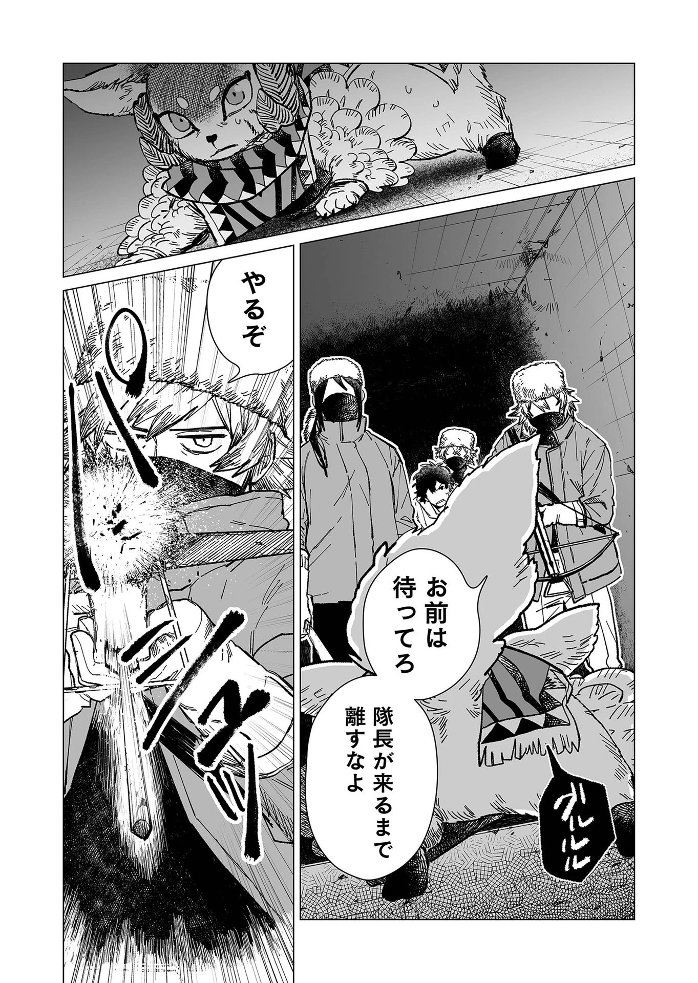 ハカナキ楽園 第16話 - 6