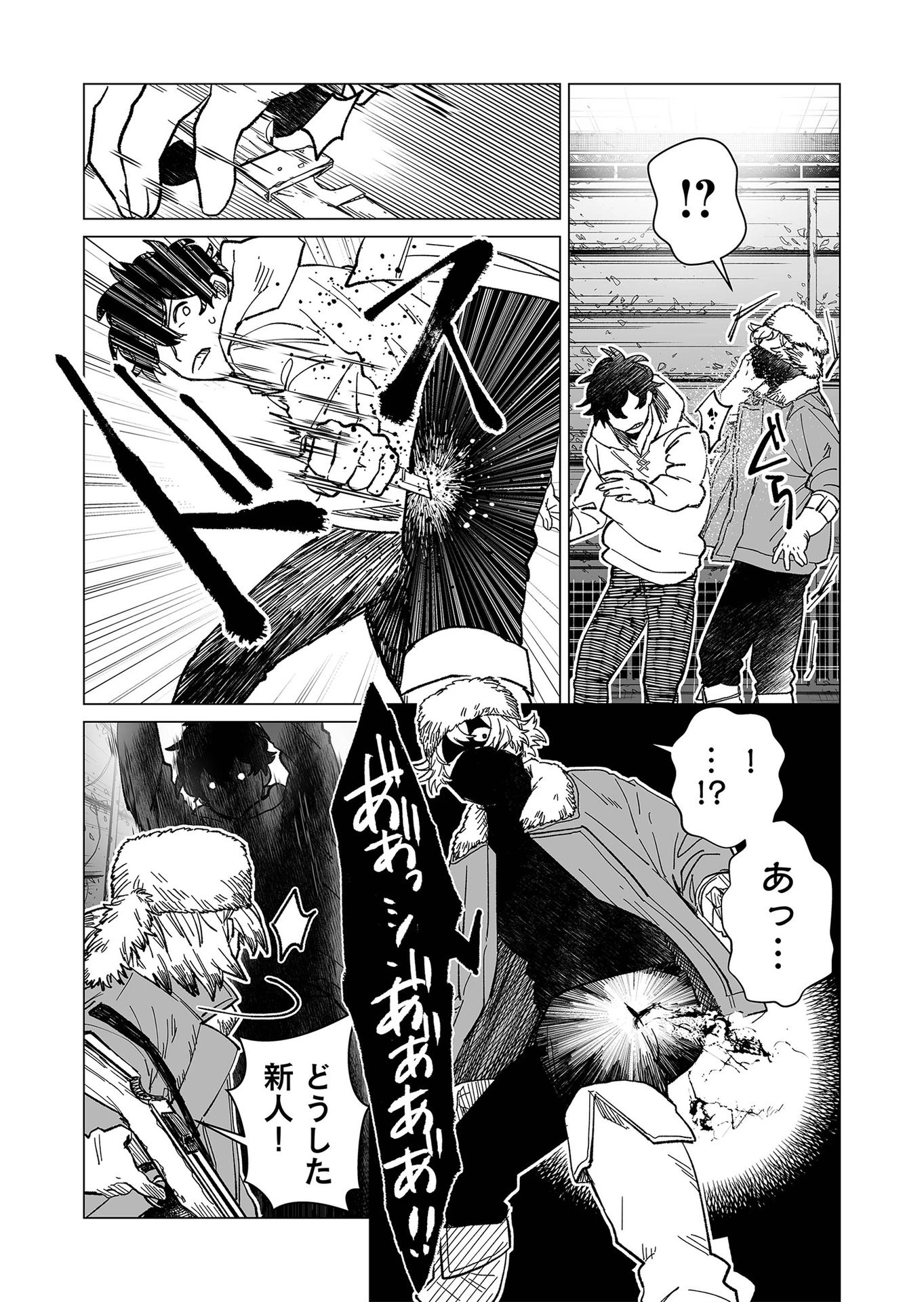 ハカナキ楽園 第16話 - 9