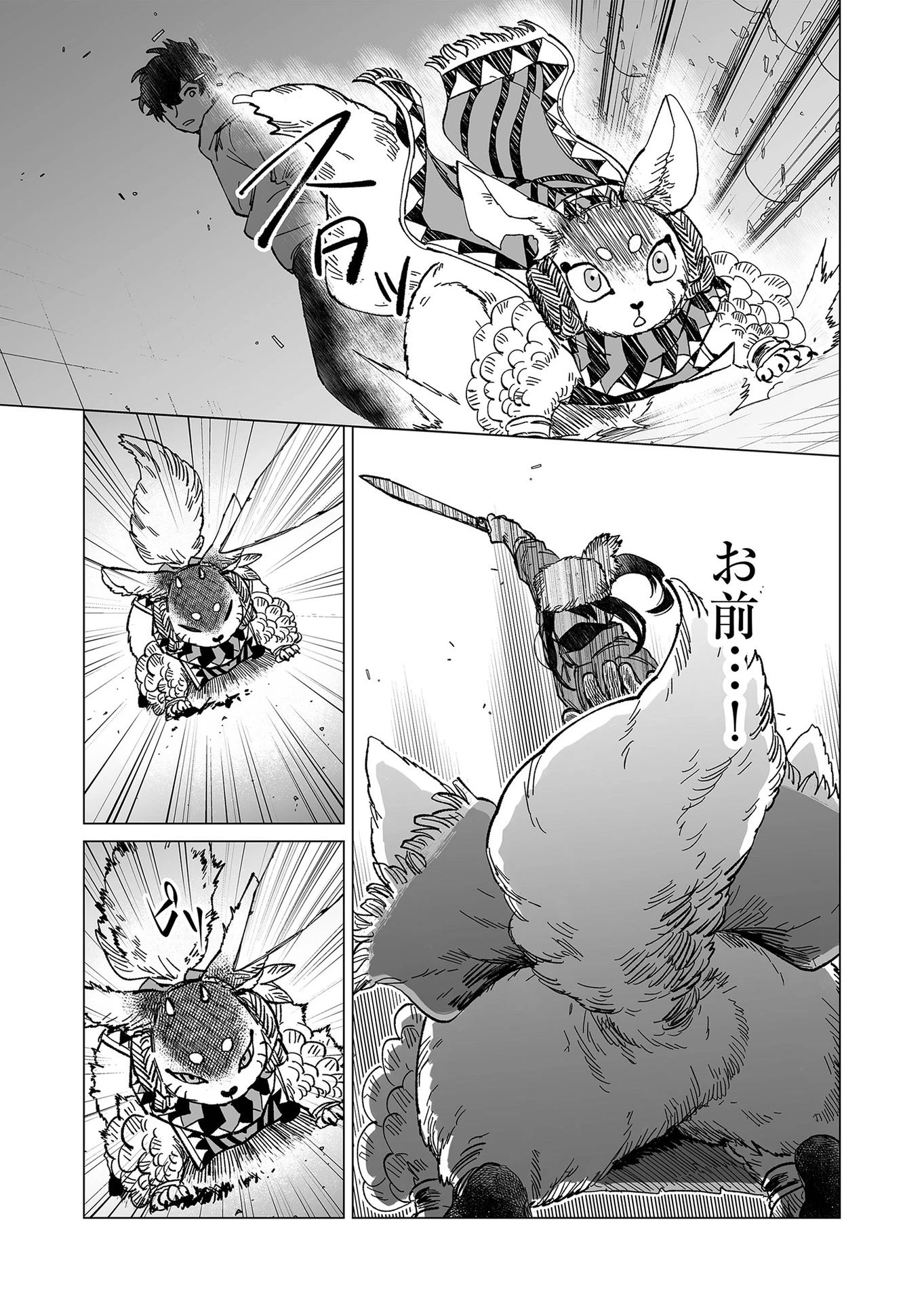 ハカナキ楽園 第16話 - 15