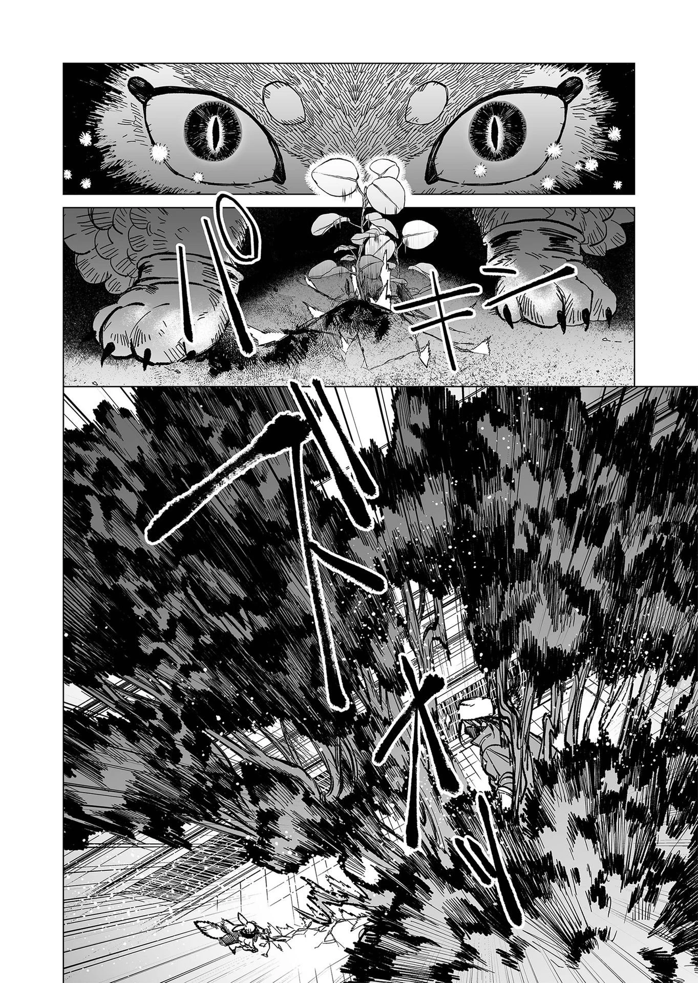 ハカナキ楽園 第16話 - 16