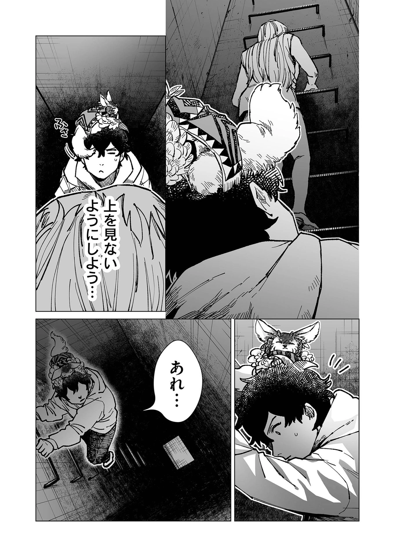 ハカナキ楽園 第15話 - 3