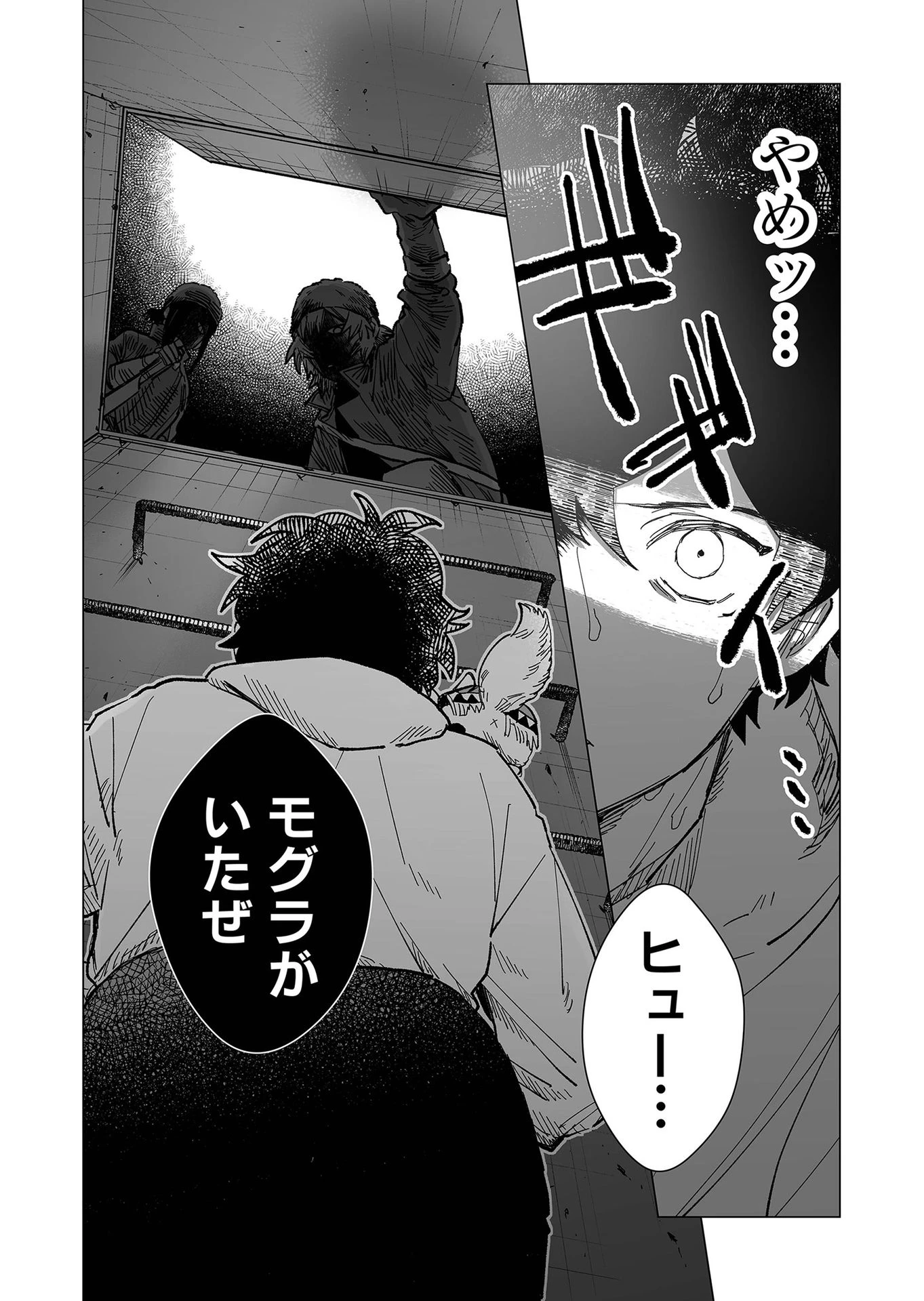 ハカナキ楽園 第15話 - 16