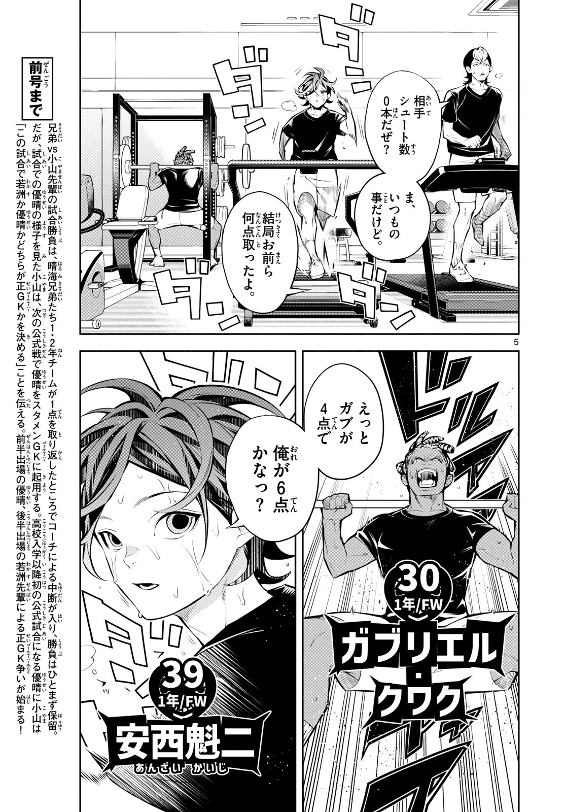 パラドン 第4話 - 5