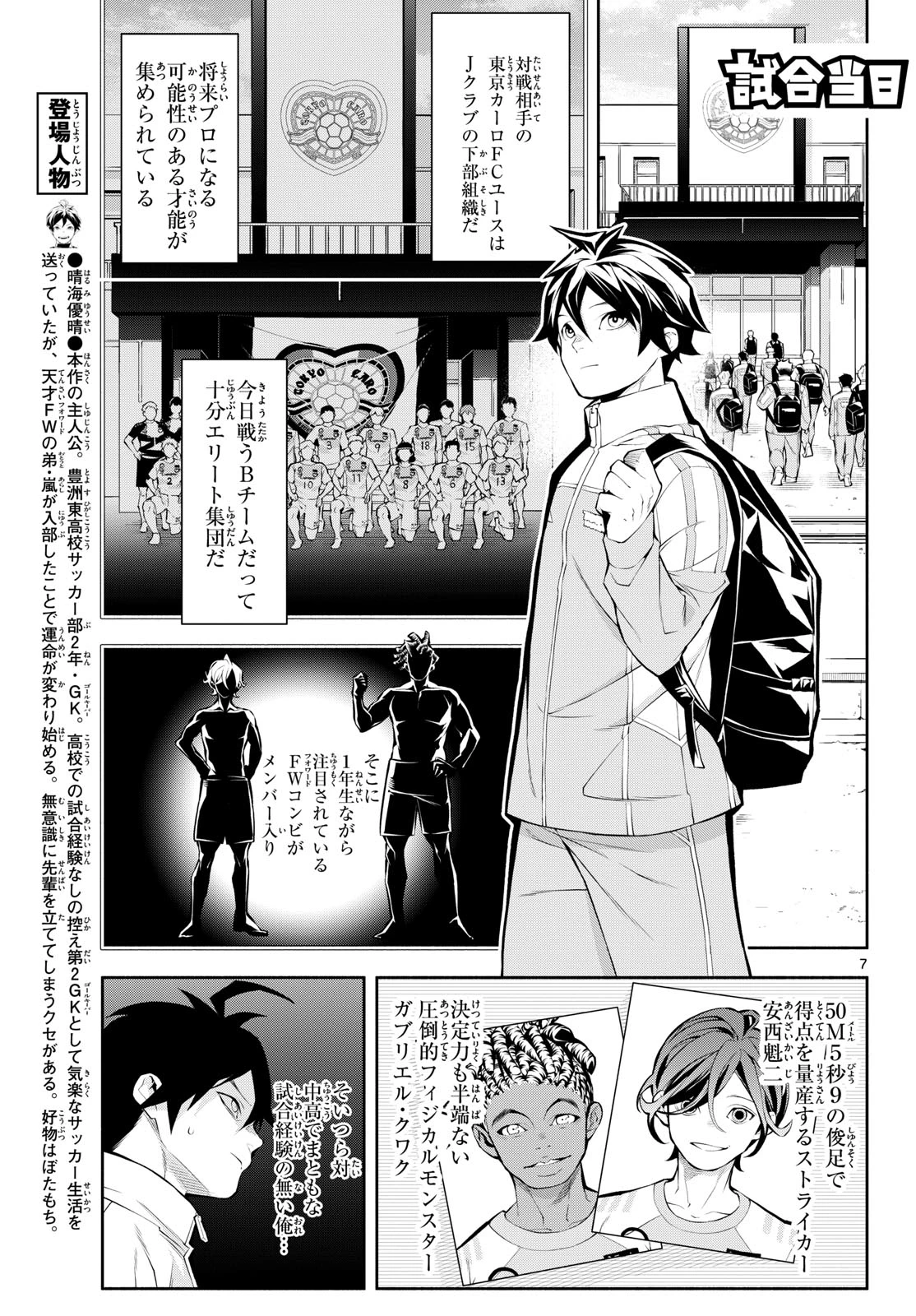 パラドン 第4話 - 7