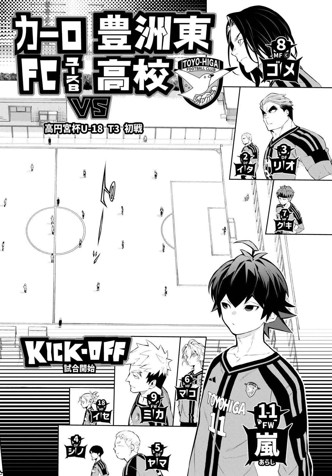 パラドン 第4話 - 12