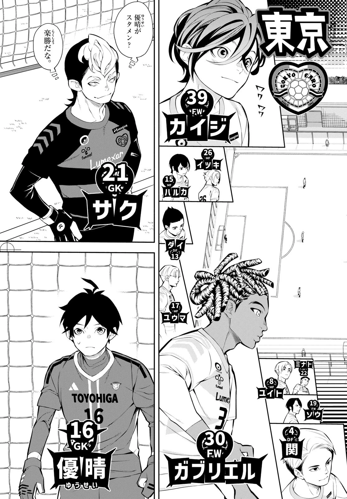 パラドン 第4話 - 13