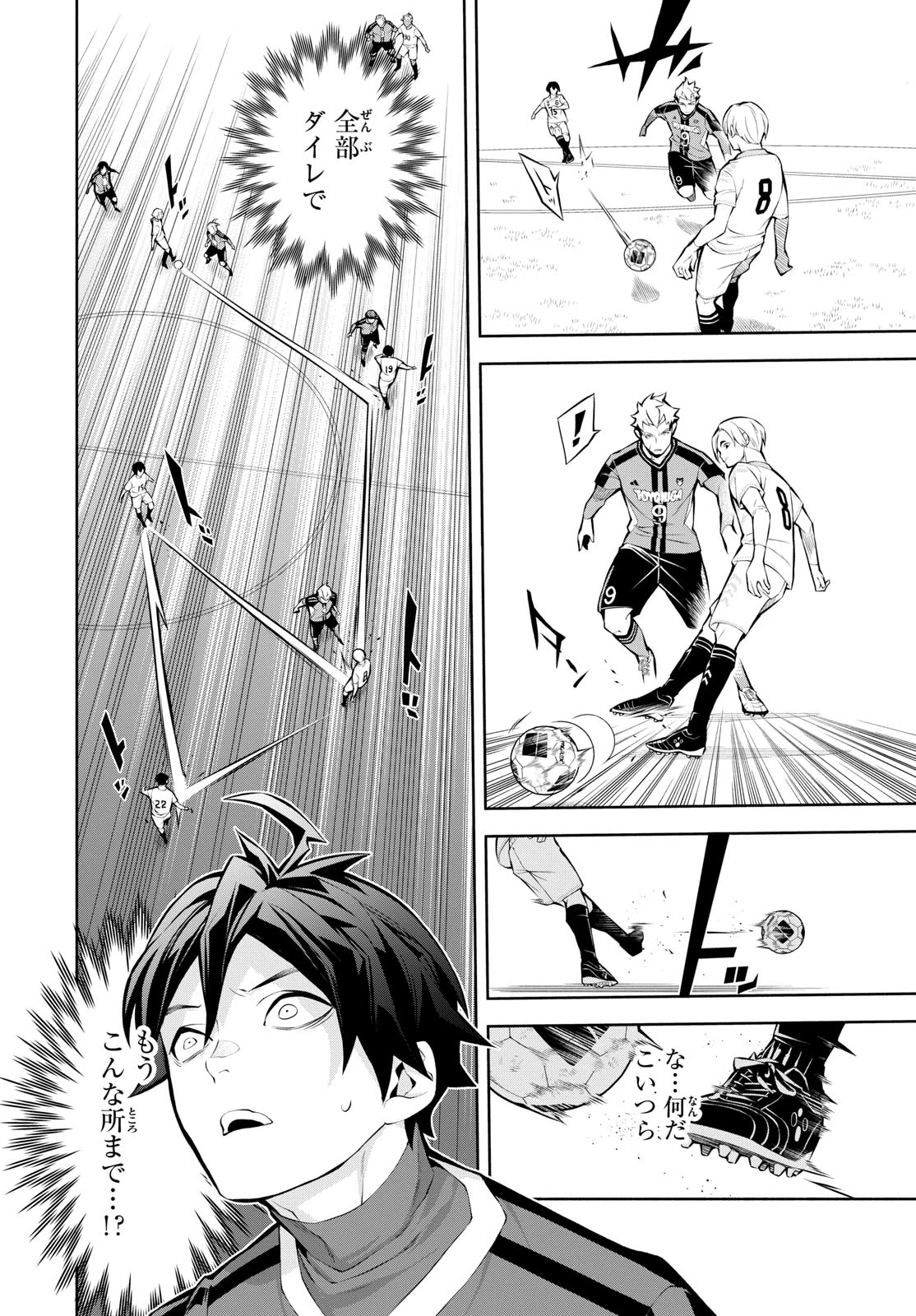 パラドン 第4話 - 14