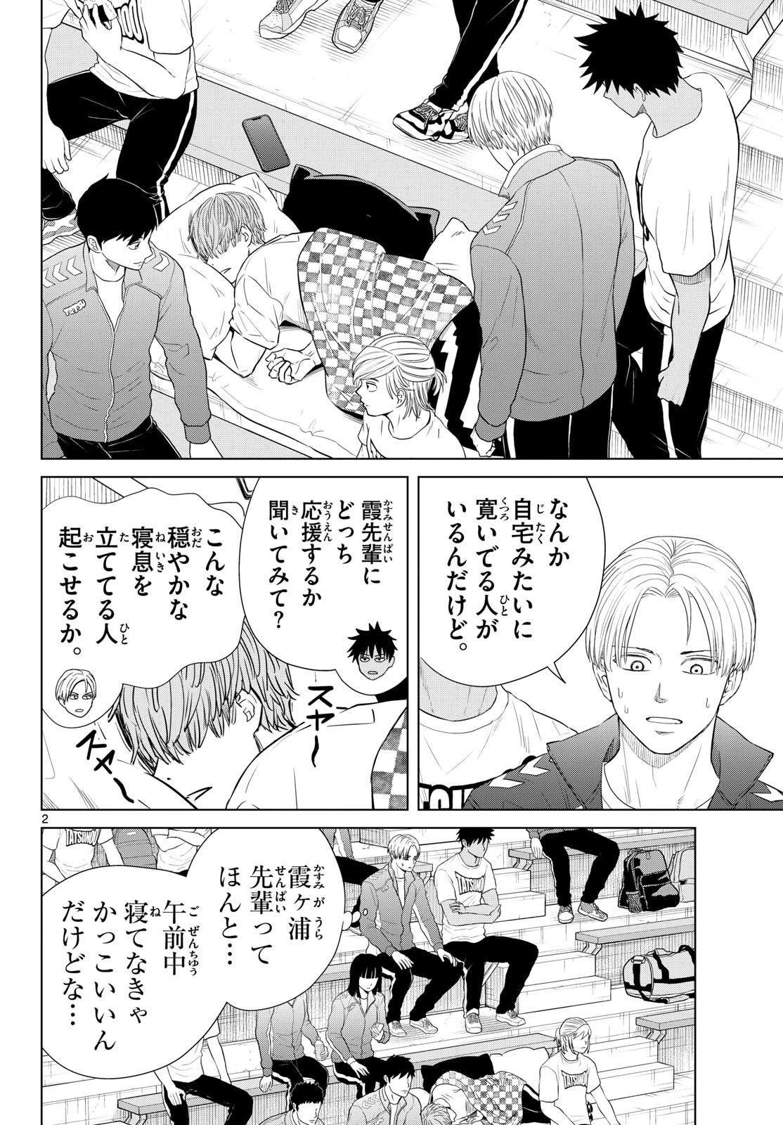 みずぽろ 第96話 - 2