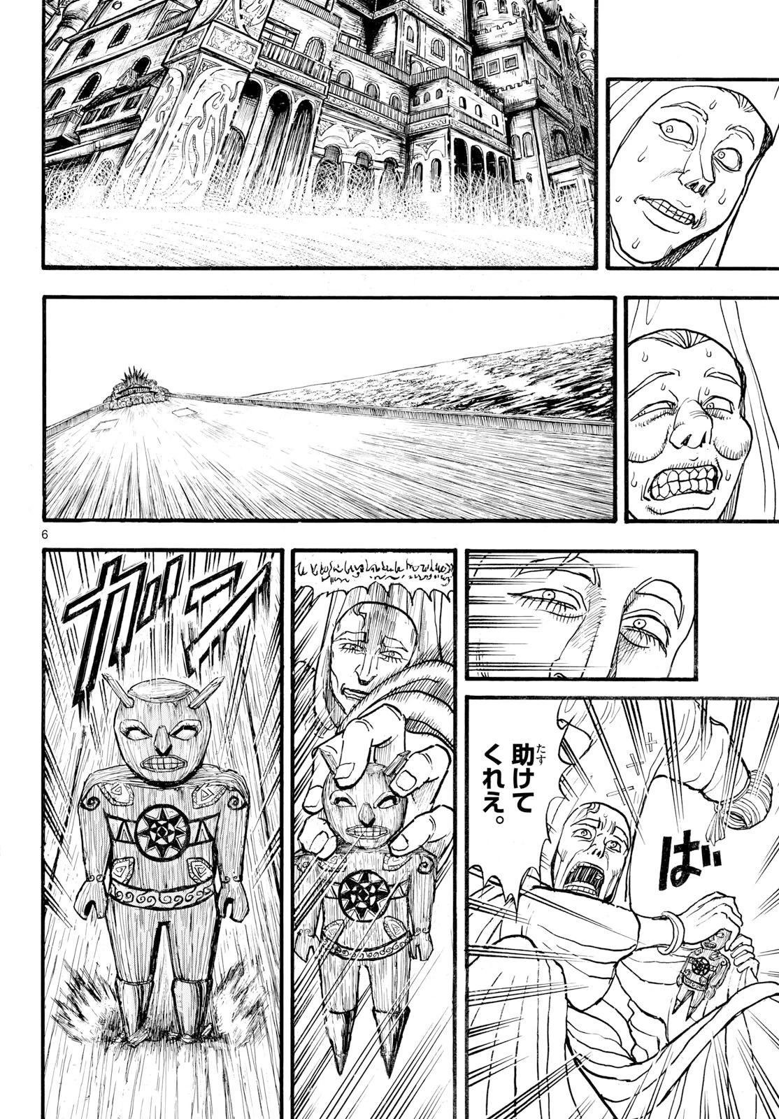 シルバーマウンテン 第39話 - 6