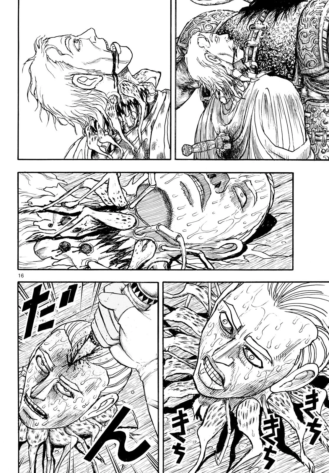 シルバーマウンテン 第39話 - 16