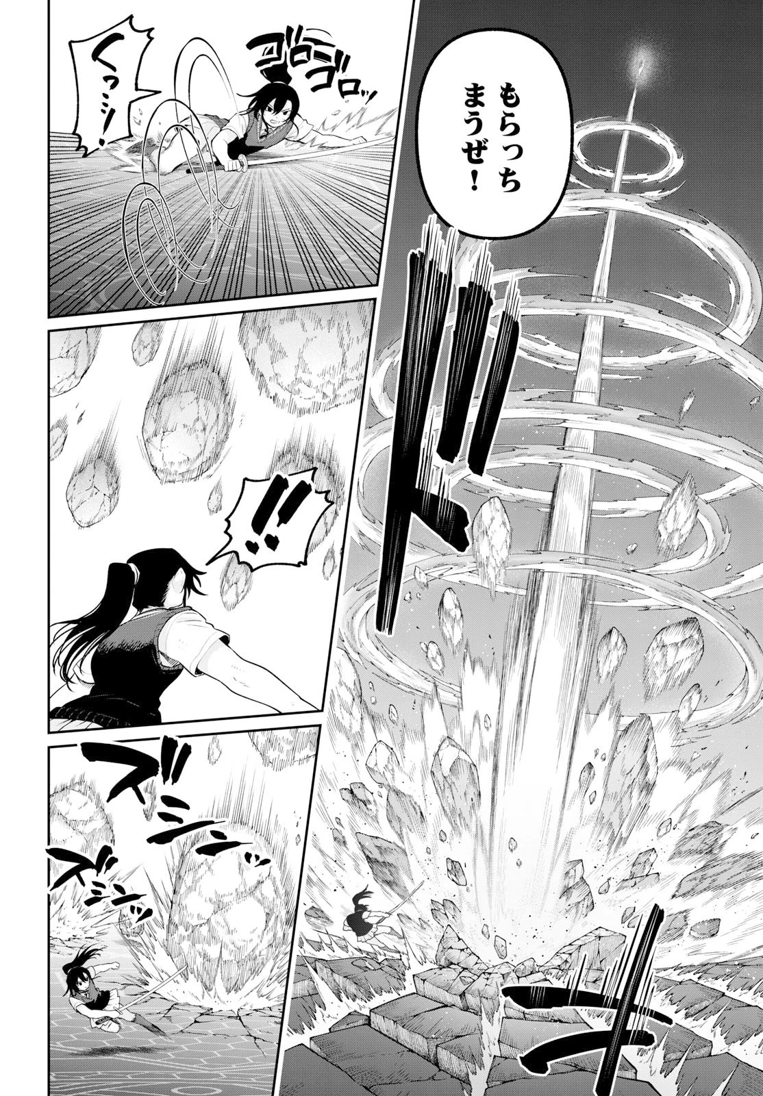 カグライ ~神楽と雷人~ 第40話 - 13