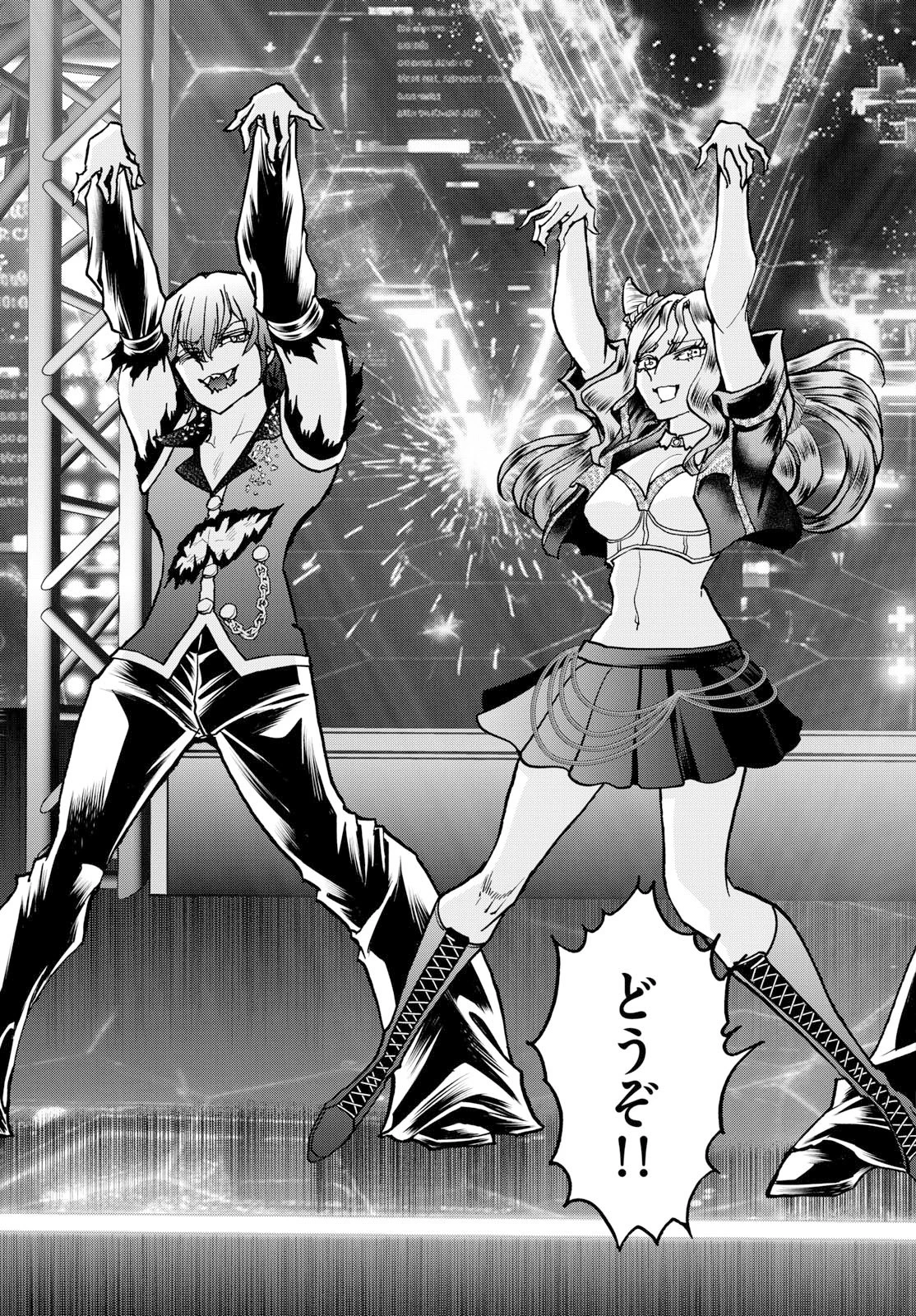 ヴァンパイドル滾 第43話 - 15