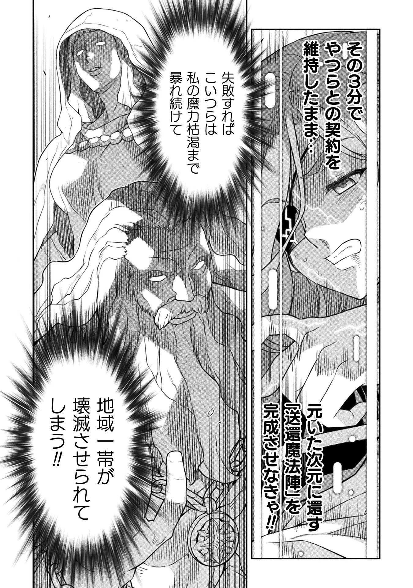 ドローイング 最強漫画家はお絵かきスキルで異世界無双する！ 第181話 - 4