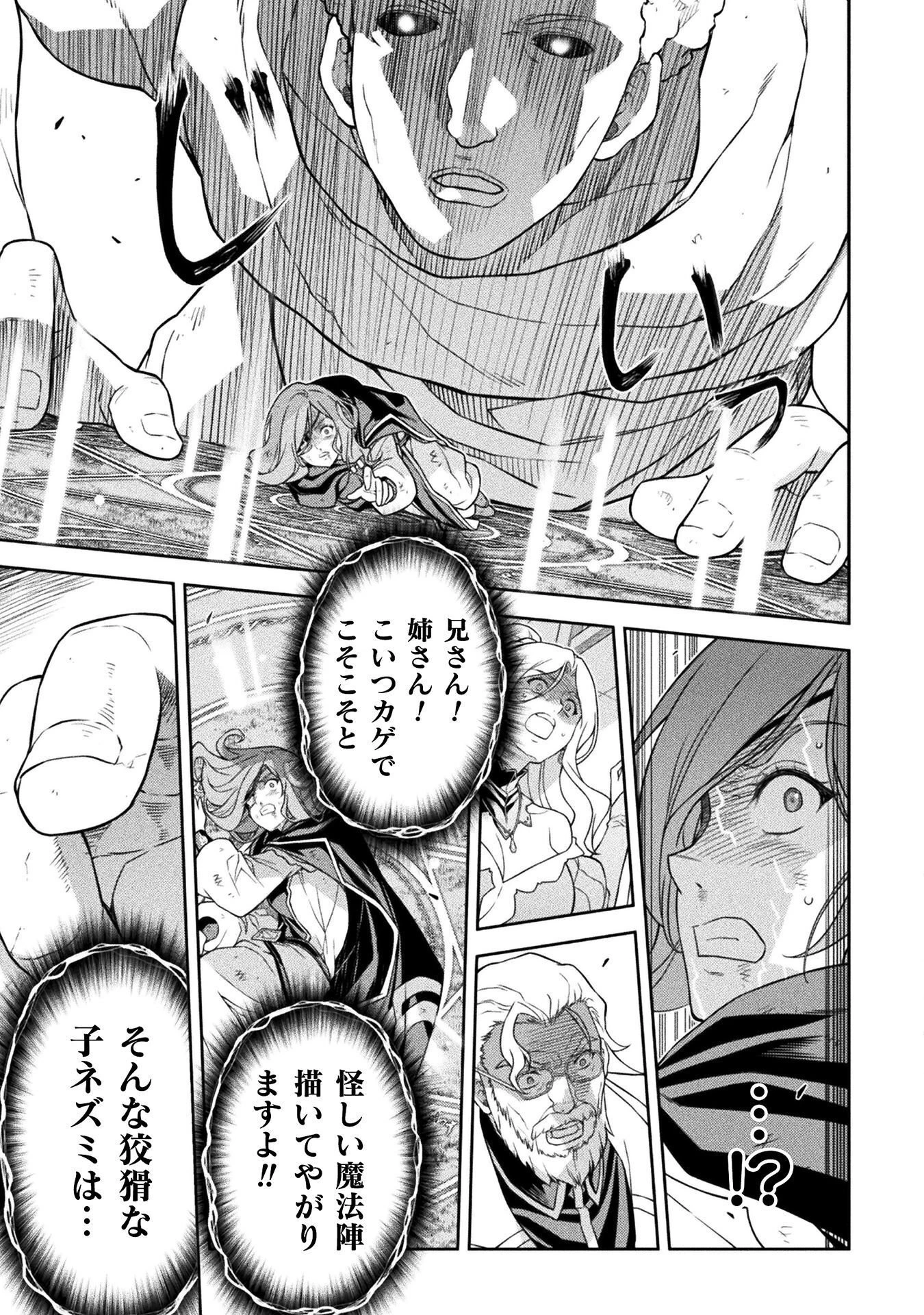 ドローイング 最強漫画家はお絵かきスキルで異世界無双する！ 第181話 - 5