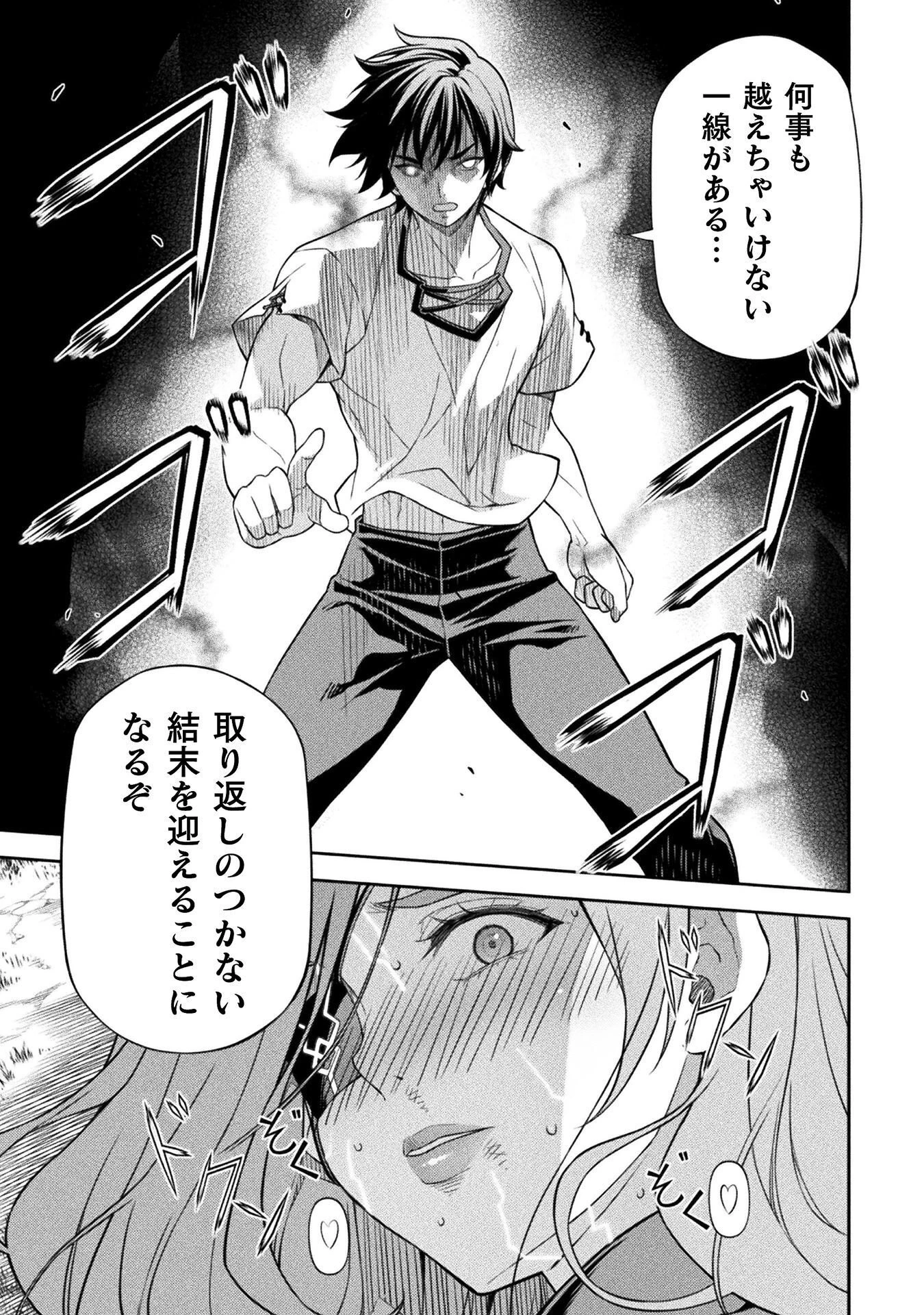 ドローイング 最強漫画家はお絵かきスキルで異世界無双する！ 第181話 - 9