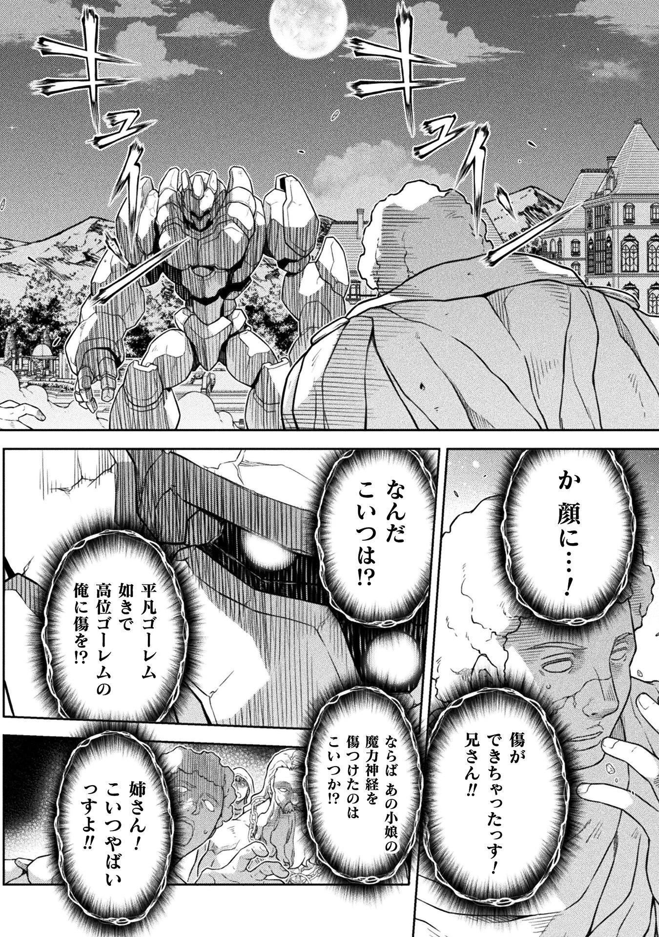 ドローイング 最強漫画家はお絵かきスキルで異世界無双する！ 第181話 - 10