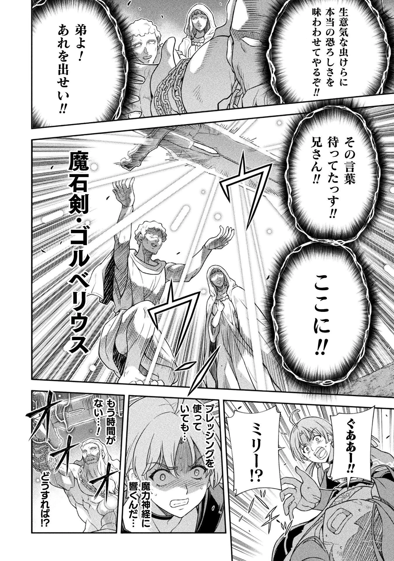 ドローイング 最強漫画家はお絵かきスキルで異世界無双する！ 第181話 - 12