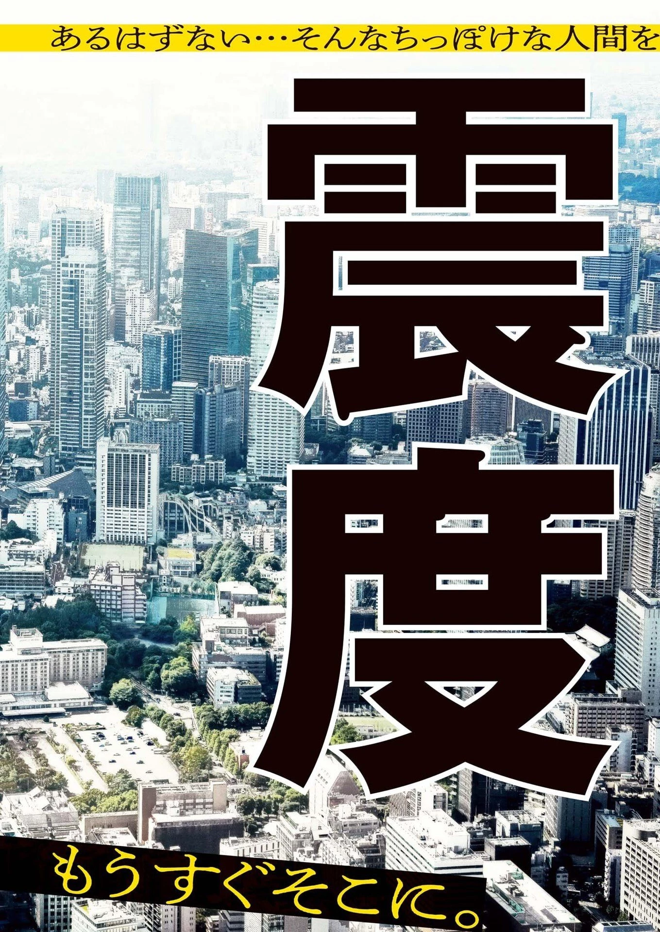 富士山大噴火～戦力外認定されたおっさん会社員モチザネが天変地異で成り上がり!?～ 第1話 - 2