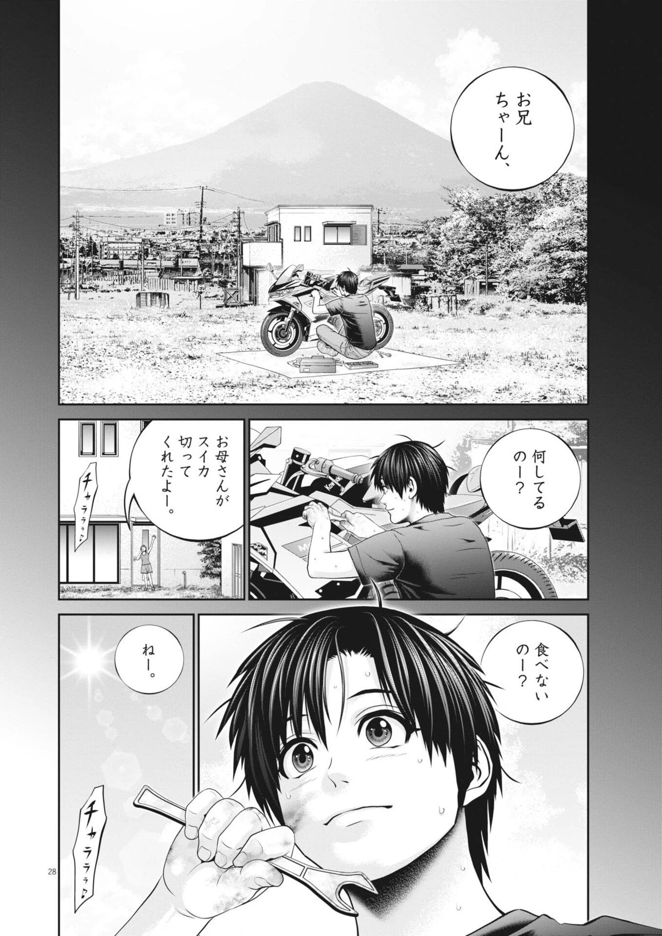 富士山大噴火～戦力外認定されたおっさん会社員モチザネが天変地異で成り上がり!?～ 第1話 - 28