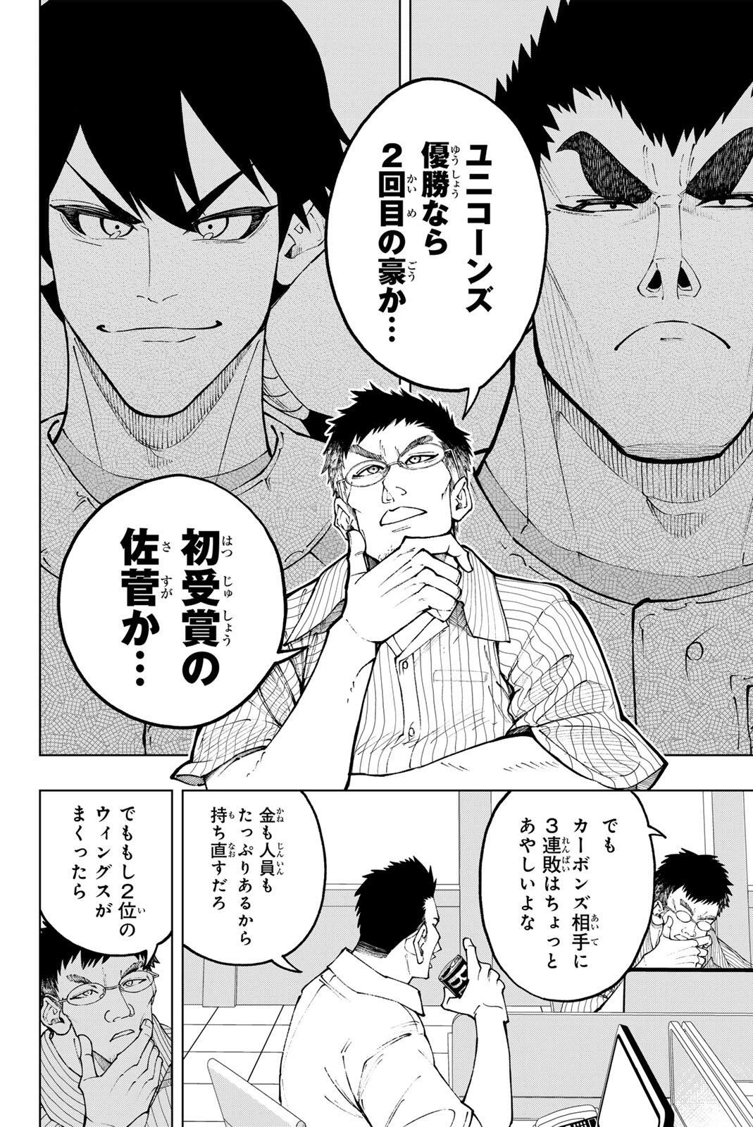 ドラハチ 第57話 - 4