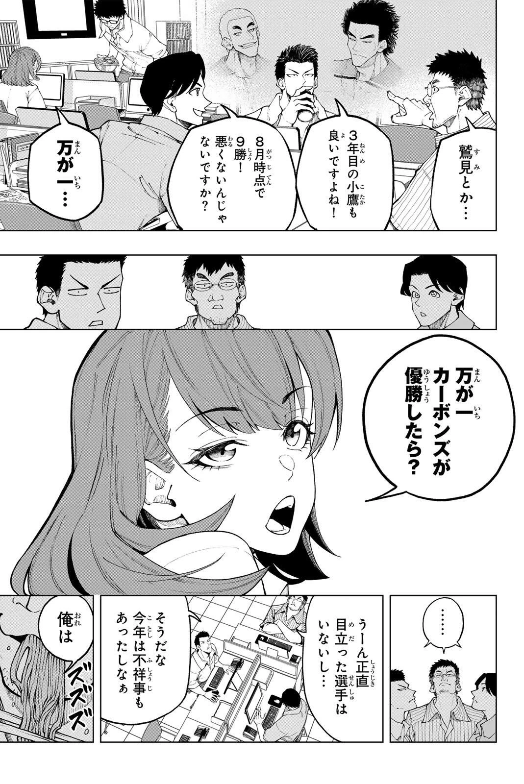 ドラハチ 第57話 - 5