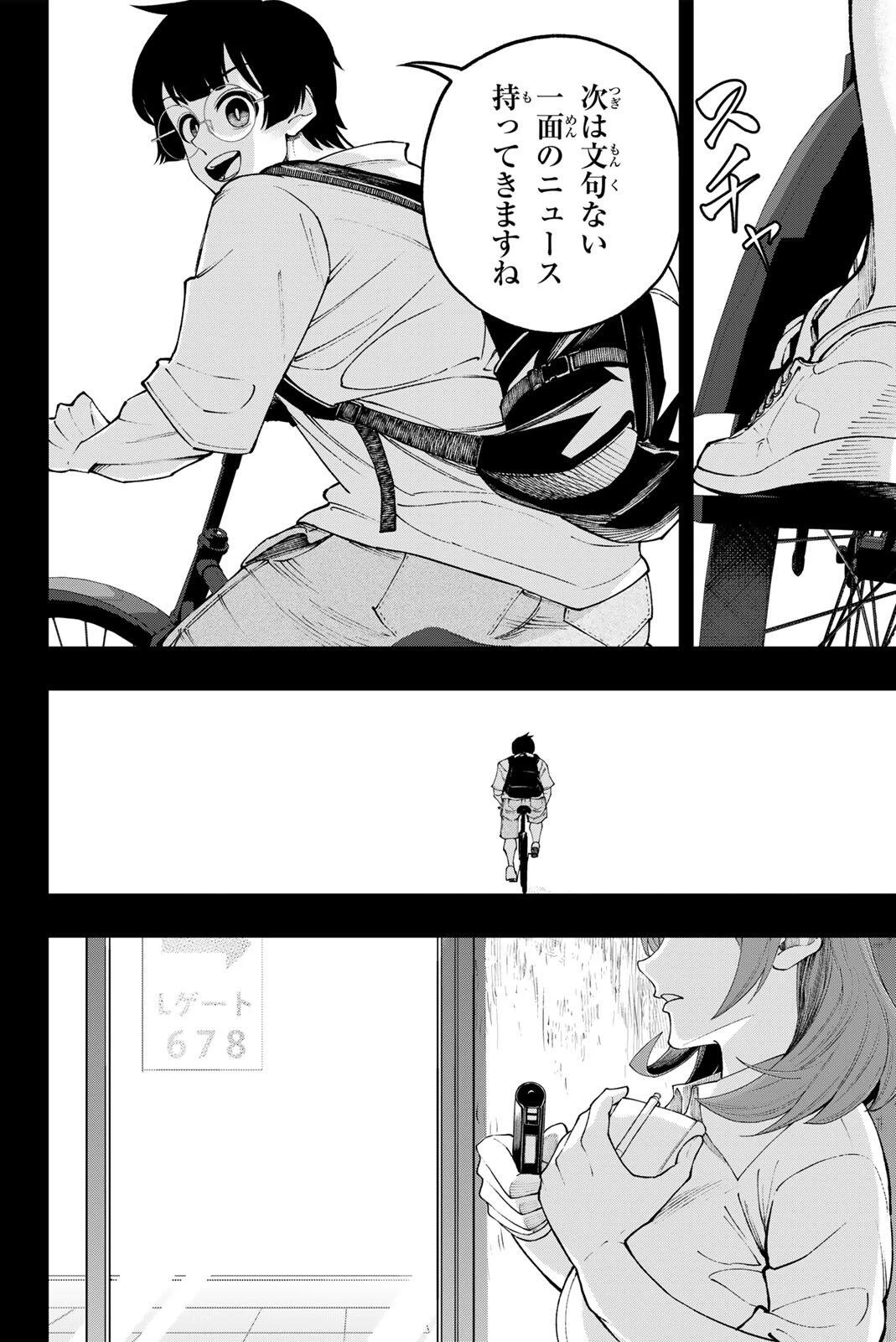 ドラハチ 第57話 - 10