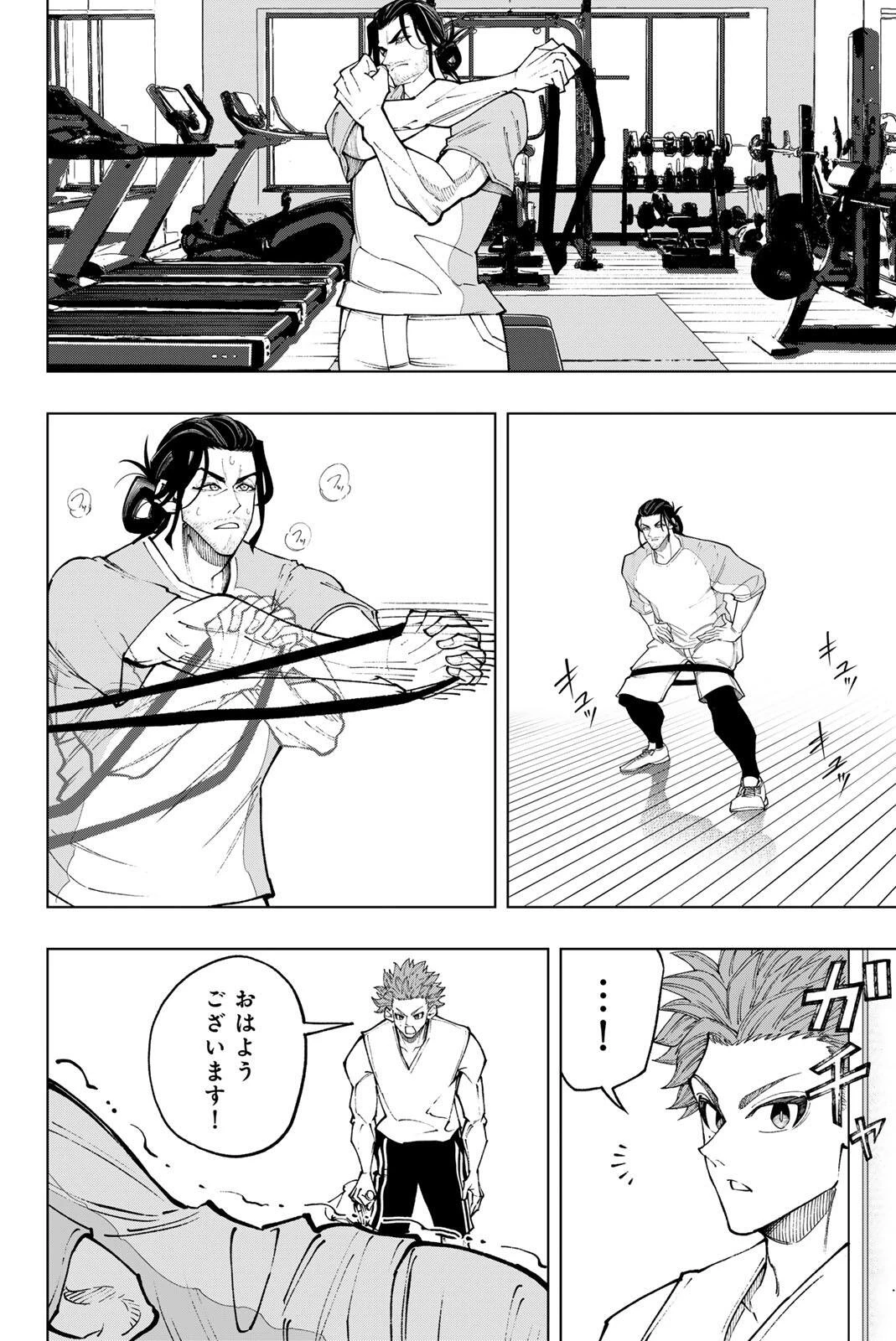 ドラハチ 第57話 - 14