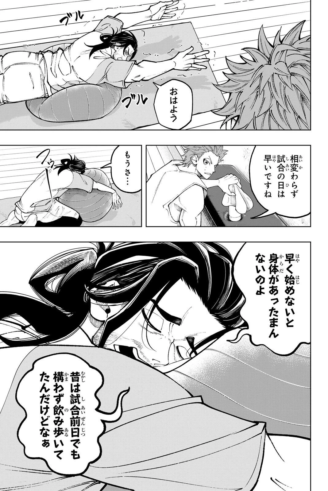 ドラハチ 第57話 - 15