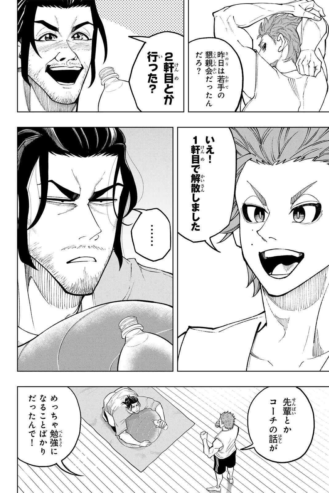 ドラハチ 第57話 - 16