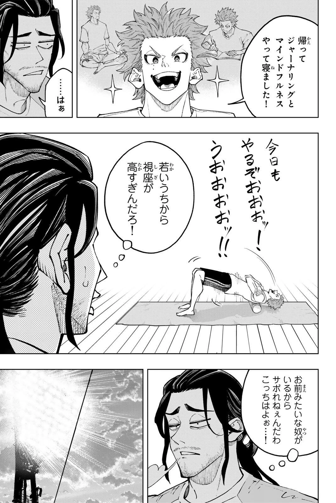 ドラハチ 第57話 - 17